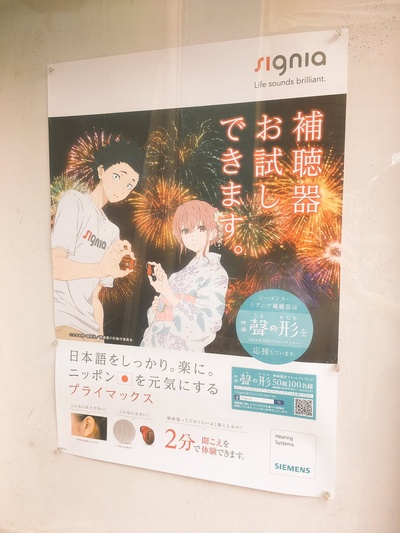 声之形剧照的剧照