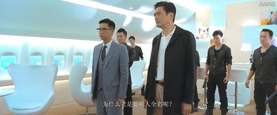 澳门风云2剧照的剧照