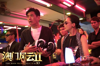 澳门风云2剧照的剧照