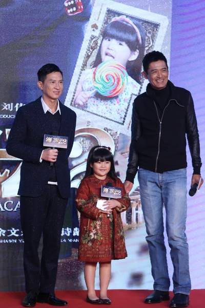 澳门风云2剧照的剧照