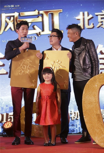 澳门风云2剧照的剧照