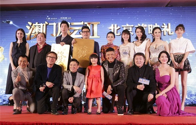 澳门风云2剧照的剧照