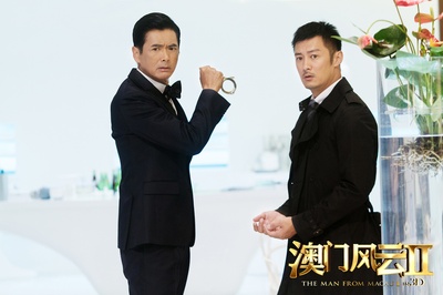澳门风云2剧照的剧照