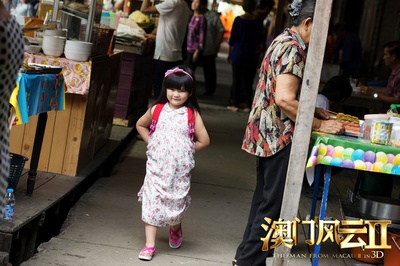 澳门风云2剧照的剧照