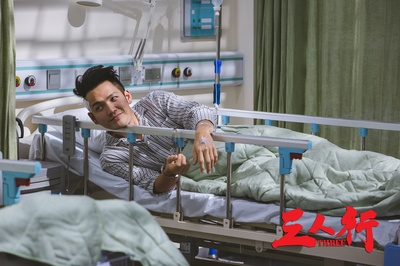 三人行剧照的剧照