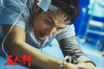 三人行剧照的剧照