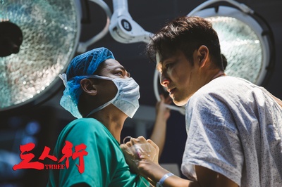 三人行剧照的剧照