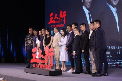 三人行剧照的剧照