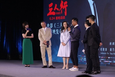 三人行剧照的剧照