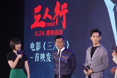 三人行剧照的剧照