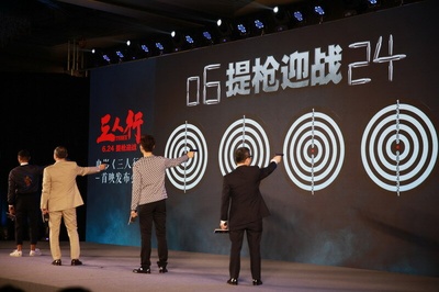 三人行剧照的剧照