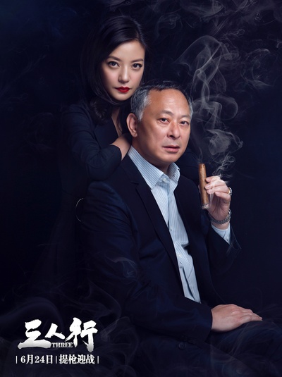 三人行剧照的剧照