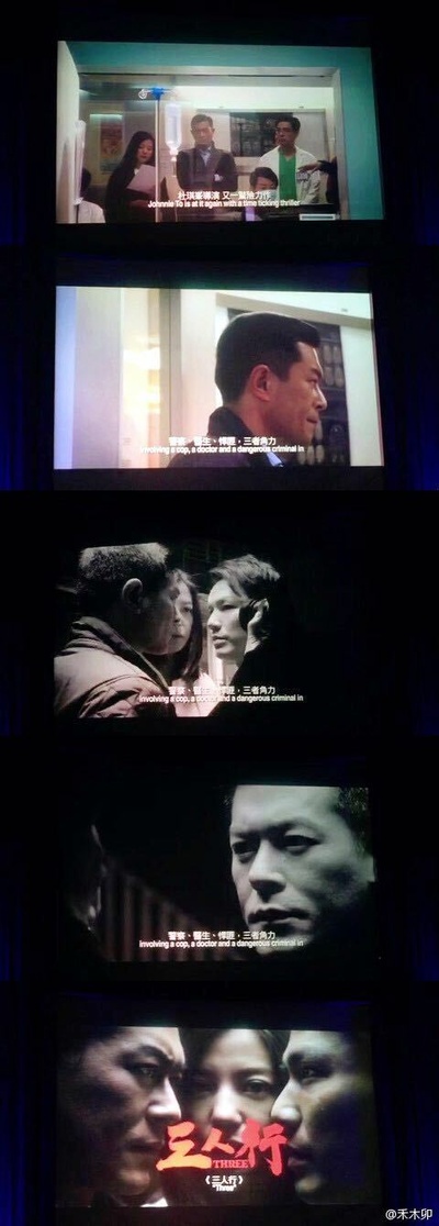 三人行剧照的剧照