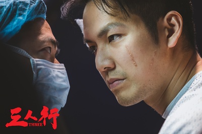 三人行剧照的剧照