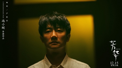 芳华剧照的剧照