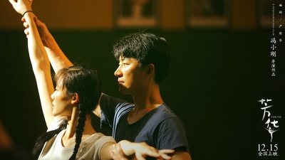 芳华剧照的剧照