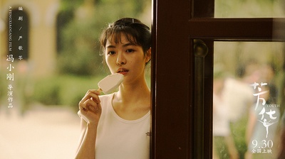 芳华剧照的剧照