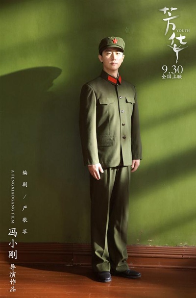 芳华剧照的剧照