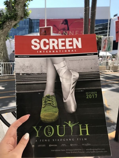 芳华剧照的剧照