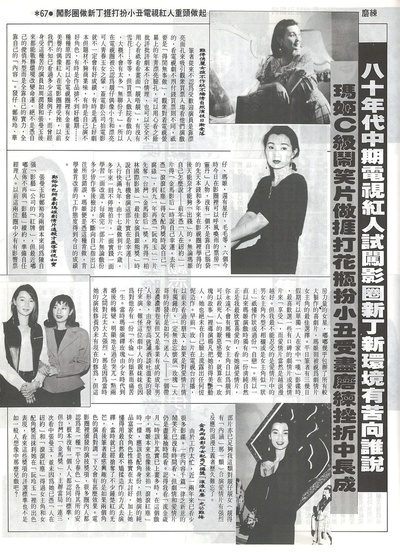 阮玲玉剧照的剧照