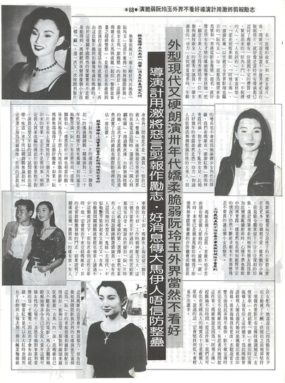 阮玲玉剧照的剧照