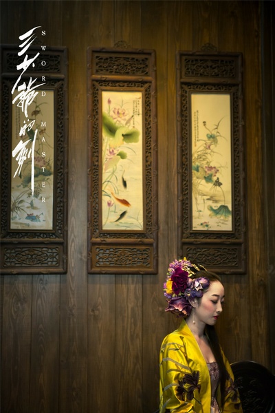 三少爷的剑剧照的剧照