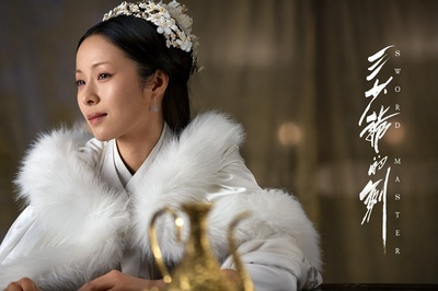 三少爷的剑剧照的剧照