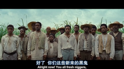 为奴十二载剧照的剧照