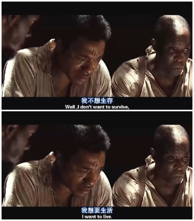 为奴十二载剧照的剧照
