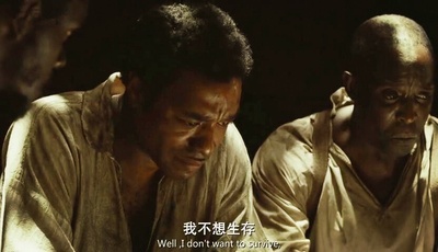 为奴十二载剧照的剧照