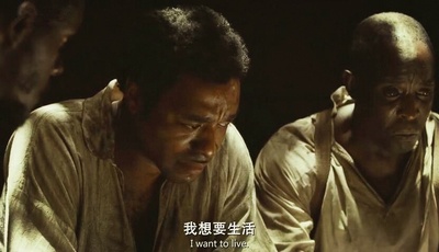 为奴十二载剧照的剧照