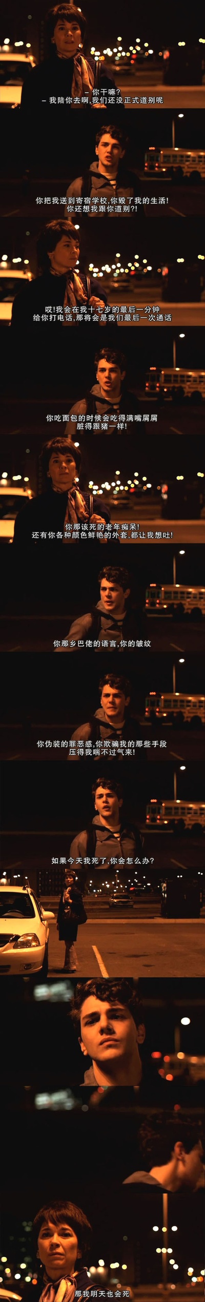 我杀了我妈妈剧照的剧照