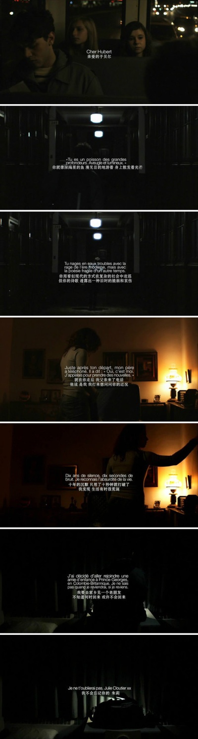 我杀了我妈妈剧照的剧照