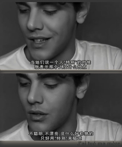 我杀了我妈妈剧照的剧照