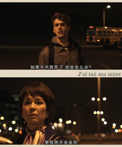 我杀了我妈妈剧照的剧照