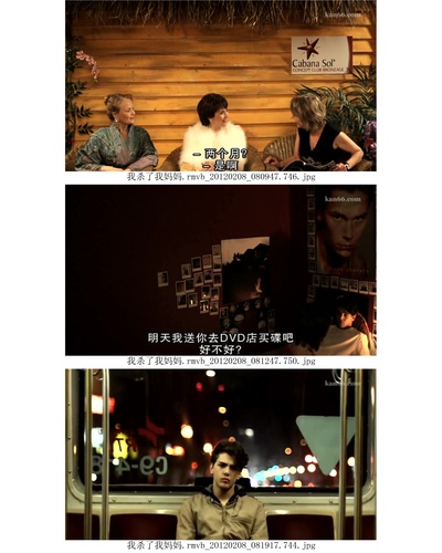 我杀了我妈妈剧照的剧照