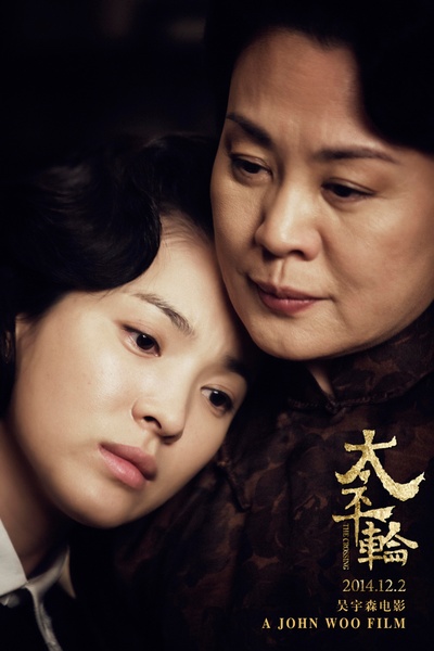 太平轮(上)剧照的剧照