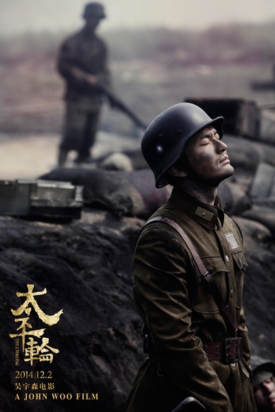 太平轮(上)剧照的剧照