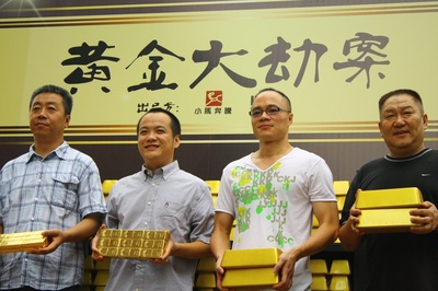 黄金大劫案剧照的剧照