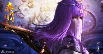 秦时明月之龙腾万里剧照的剧照