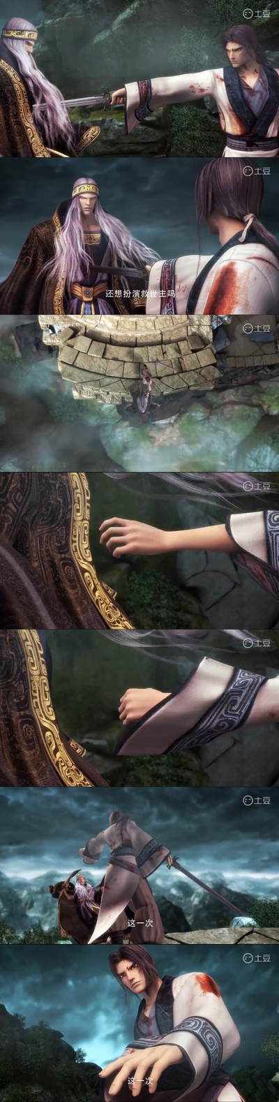 秦时明月之龙腾万里剧照的剧照