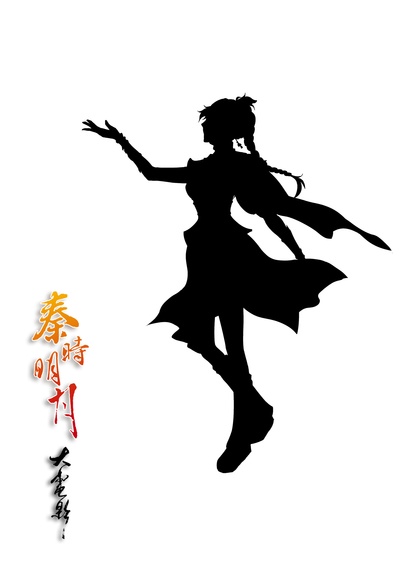 秦时明月之龙腾万里剧照的剧照