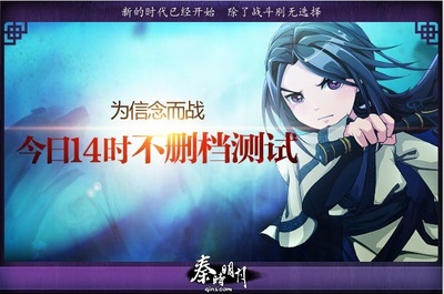 秦时明月之龙腾万里剧照的剧照