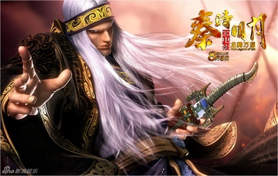 秦时明月之龙腾万里剧照的剧照