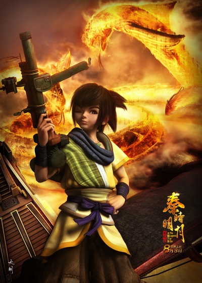 秦时明月之龙腾万里剧照的剧照