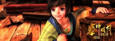 秦时明月之龙腾万里剧照的剧照