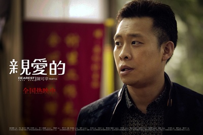 亲爱的剧照的剧照
