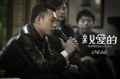亲爱的剧照的剧照