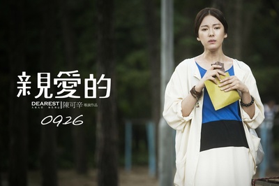 亲爱的剧照的剧照