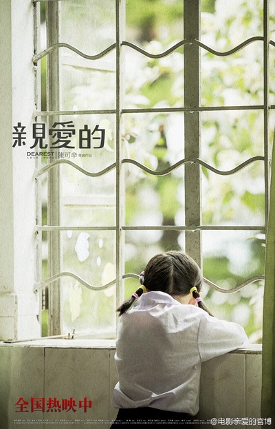 亲爱的剧照的剧照